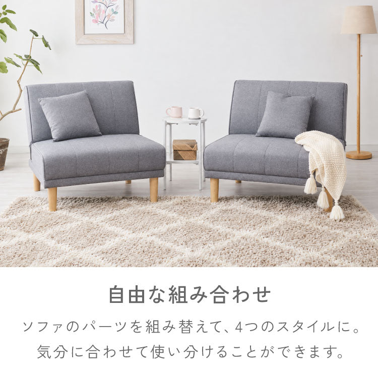4way ソファベッド 3人掛け 2人掛け リクライニング 幅180 分割 4スタイル カウチ ベッド セパレート おしゃれ 一人暮らし リビング ソファ ソファー ソファーベッド リクライニングソファ 1人掛け