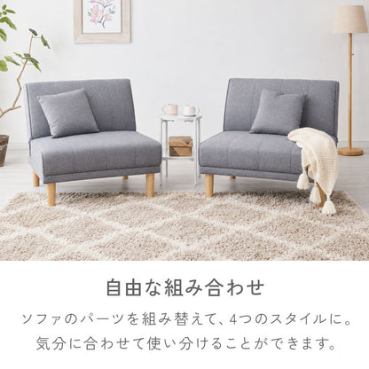 4way ソファベッド 3人掛け 2人掛け リクライニング 幅180 分割 4スタイル カウチ ベッド セパレート おしゃれ 一人暮らし リビング ソファ ソファー ソファーベッド リクライニングソファ 1人掛け