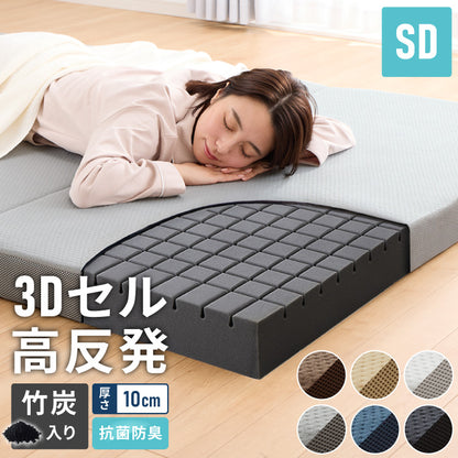 マットレス 折りたたみ 高反発 竹炭入り セミダブル 3Dセル 3つ折り 厚さ10cm 190N 25D 復元率99% ロール梱包 抗菌 防臭 リバーシブル 洗える ウォッシャブル ニット メッシュ ごろ寝 敷布団 グレー【送料無料】