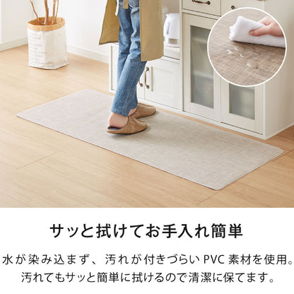 キッチンマット 150cm 拭ける 60×150 厚さ3mm 撥水 防汚 PVC 滑り止め テキスタイル調 洗濯不要 おしゃれ 北欧 ナチュラル キッチン用マット 台所マット 床保護マット 保護シート【送料無料】