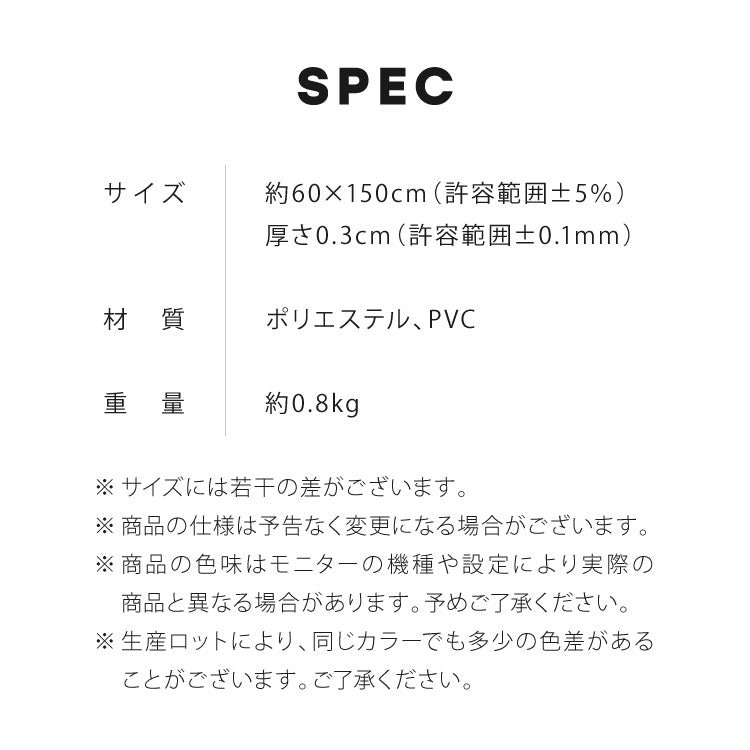 キッチンマット 150cm 拭ける 60×150 厚さ3mm 撥水 防汚 PVC 滑り止め テキスタイル調 洗濯不要 おしゃれ 北欧 ナチュラル キッチン用マット 台所マット 床保護マット 保護シート【送料無料】