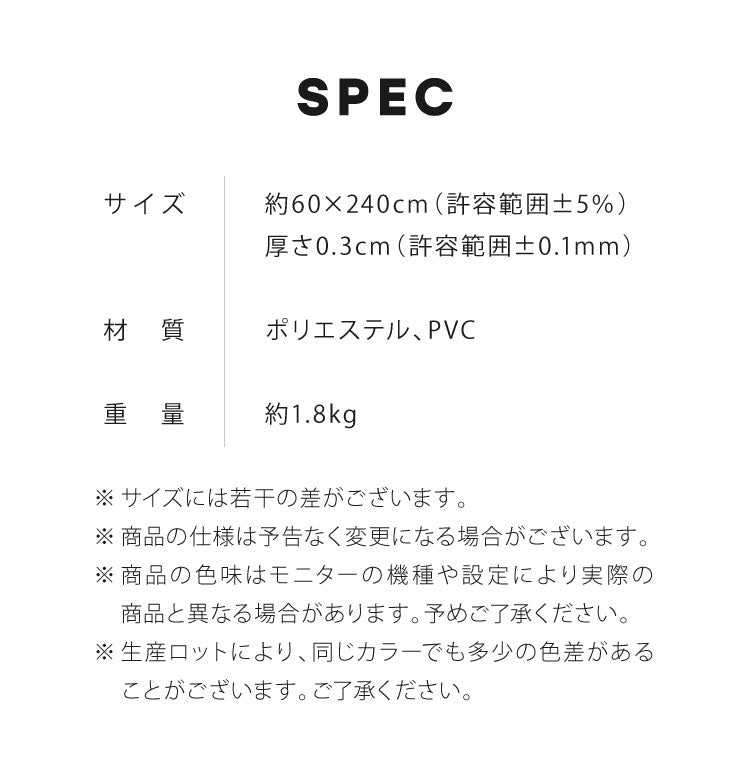キッチンマット 240cm 拭ける 60×240 厚さ3mm 撥水 防汚 PVC 滑り止め 台所マット PVCマット 床保護マット 保護シート