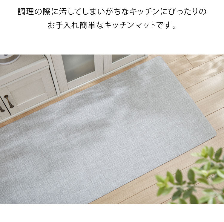 キッチンマット 240cm 拭ける 60×240 厚さ3mm 撥水 防汚 PVC 滑り止め 台所マット PVCマット 床保護マット 保護シート