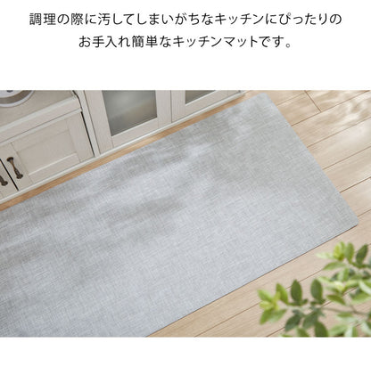 キッチンマット 240cm 拭ける 60×240 厚さ3mm 撥水 防汚 PVC 滑り止め 台所マット PVCマット 床保護マット 保護シート