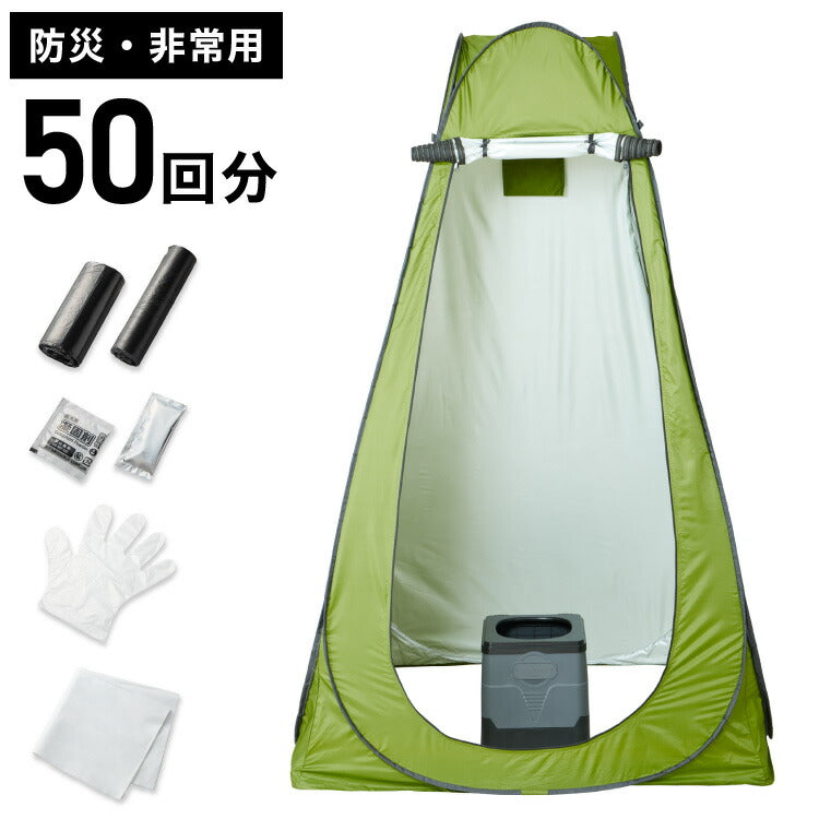 トイレ本体+トイレセット+テント 簡易トイレ 災害用 トイレセット 防災トイレ ポータブルトイレ 防災グッズ キャンプ テント ワンタッチ コンパクト プライバシーテント アウトドア 防災用品 災害時