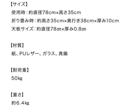 ペーパーセンターテーブル 折りたたみ 幅78cm 高さ35cm 円形 ガラス天板 紙製 ハニカム構造 耐荷重50kg 撥水加工 クラフト紙 ブラック おしゃれ 北欧 モダン 上品 高級感 紙テーブル 丸テーブル(代引不可)
