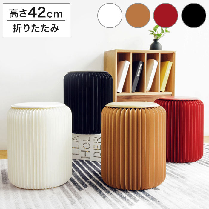 カラフル折りたたみペーパースツール2点セット スツール 折りたたみ ペーパースツール 紙製 高さ42cm 耐荷重
