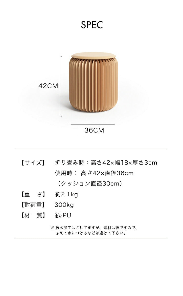 スツール 折りたたみ ペーパースツール 紙製 高さ42cm 耐荷重300kg 工具不要 組み立て簡単 撥水加工 PUクッション付き 隙間収納 丸形 シンプル モダン ユニーク 来客用 旅行 おしゃれ コンパクト オットマン サイドテーブル