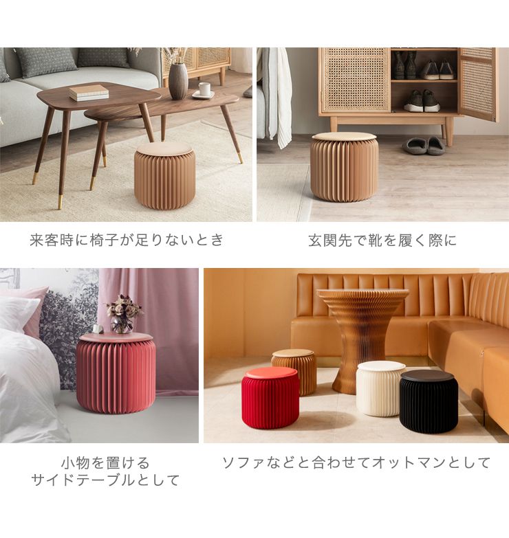 スツール 折りたたみ ペーパースツール 紙製 高さ42cm 耐荷重300kg 工具不要 組み立て簡単 撥水加工 PUクッション付き 隙間収納 丸形 シンプル モダン ユニーク 来客用 旅行 おしゃれ コンパクト オットマン サイドテーブル