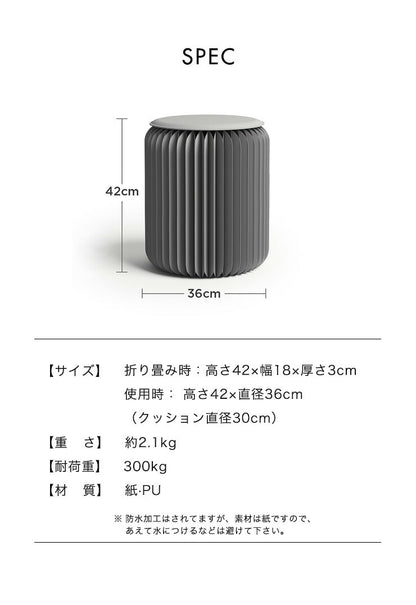 スツール 高さ42cm ペーパースツール PUレザーシート付 プレミアム色 折りたたみ 撥水 丈夫 収納 韓国 北欧 モダン おしゃれ 紙製 ベンチ オットマン 椅子 イス チェア