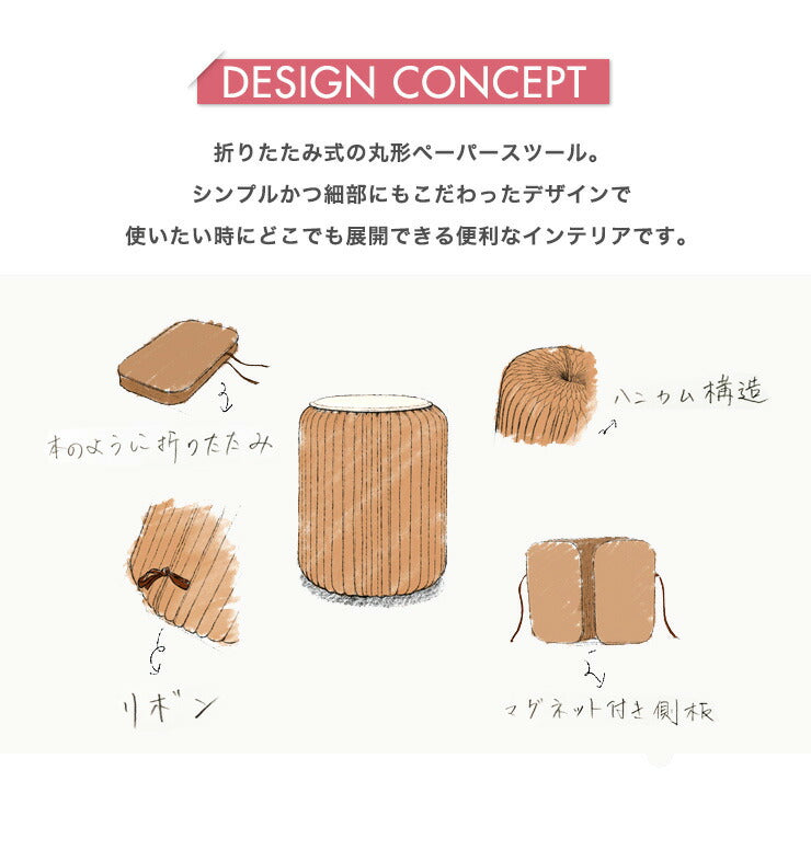 スツール 高さ42cm ペーパースツール PUレザーシート付 プレミアム色 折りたたみ 撥水 丈夫 収納 韓国 北欧 モダン おしゃれ 紙製 ベンチ オットマン 椅子 イス チェア