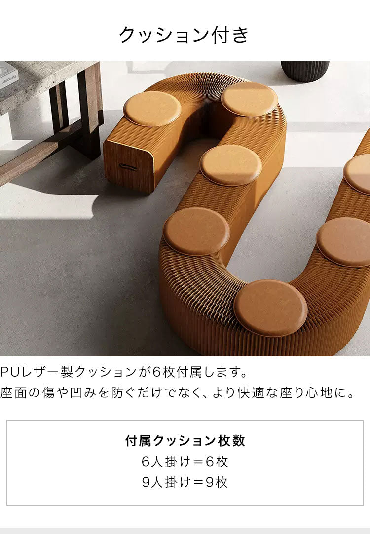 ペーパーベンチ 折りたたみ 6人掛 幅200~300cm 伸縮式 クッション付 紙製 ハニカム構造 耐荷重300kg 撥水加工 クラフト紙 ナチュラル ブラック ホワイト レッド おしゃれ 北欧 モダン 折り畳み ベンチ(代引不可)
