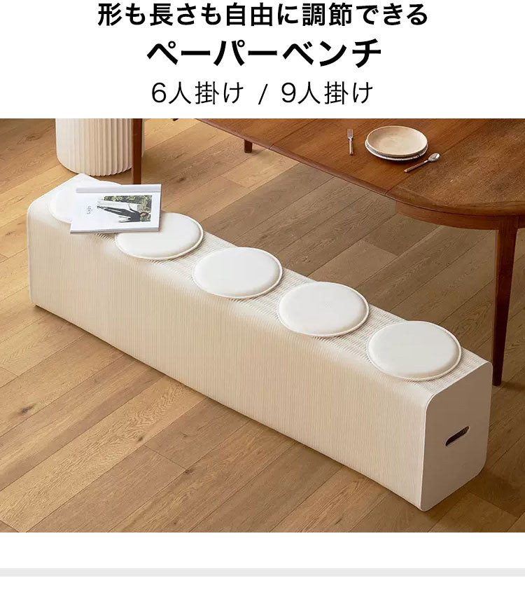 ペーパーベンチ 折りたたみ 6人掛 幅200~300cm 伸縮式 クッション付 紙製 ハニカム構造 耐荷重300kg 撥水加工 クラフト紙 ナチュラル ブラック ホワイト レッド おしゃれ 北欧 モダン 折り畳み ベンチ(代引不可)