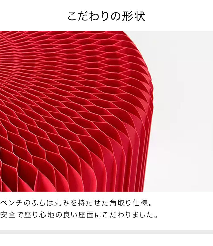 ペーパーベンチ 折りたたみ 9人掛 幅500~600cm 伸縮式 クッション付 紙製 ハニカム構造 耐荷重300kg 撥水加工 クラフト紙 ナチュラル ブラック ホワイト レッド おしゃれ 北欧 モダン 折り畳み ベンチ(代引不可)