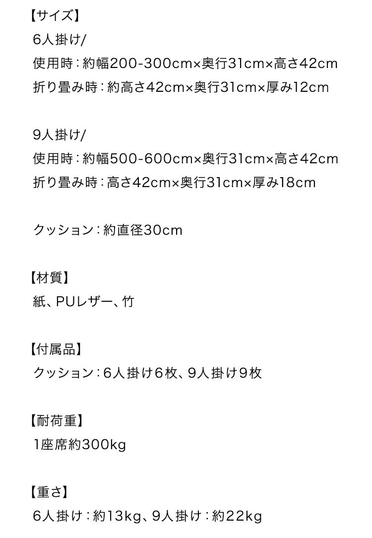 ペーパーベンチ 折りたたみ 9人掛 幅500~600cm 伸縮式 クッション付 紙製 ハニカム構造 耐荷重300kg 撥水加工 クラフト紙 ナチュラル ブラック ホワイト レッド おしゃれ 北欧 モダン 折り畳み ベンチ(代引不可)