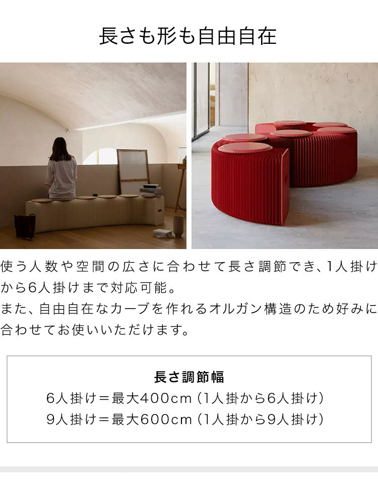 ペーパーベンチ 折りたたみ 9人掛 幅500~600cm 伸縮式 クッション付 紙製 ハニカム構造 耐荷重300kg 撥水加工 クラフト紙 ナチュラル ブラック ホワイト レッド おしゃれ 北欧 モダン 折り畳み ベンチ(代引不可)