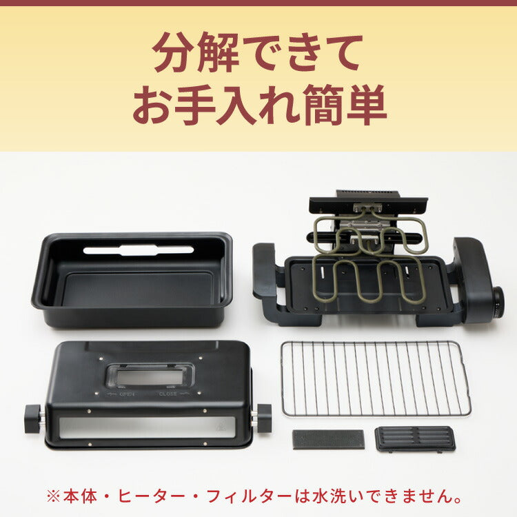 simplus マルチロースター フィッシュロースター 両面焼き ワイド 消臭フィルター Wヒーター ブラック ダイヤル式 フッ素加工 タイマー付き 洗える 魚焼き機 魚焼き器 脱臭 ガラス窓 卓上 SP-FRS01 グリル ベランピング  【メーカー1年保証】