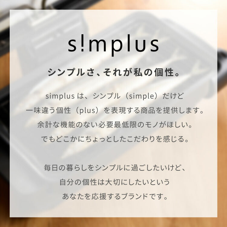 simplus マルチロースター フィッシュロースター 両面焼き ワイド 消臭フィルター Wヒーター ブラック ダイヤル式 フッ素加工 タイマー付き 洗える 魚焼き機 魚焼き器 脱臭 ガラス窓 卓上 SP-FRS01 グリル ベランピング