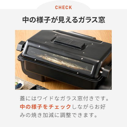 simplus マルチロースター フィッシュロースター 両面焼き ワイド 消臭フィルター Wヒーター ブラック ダイヤル式 フッ素加工 タイマー付き 洗える 魚焼き機 魚焼き器 脱臭 ガラス窓 卓上 SP-FRS01 グリル ベランピング  【メーカー1年保証】