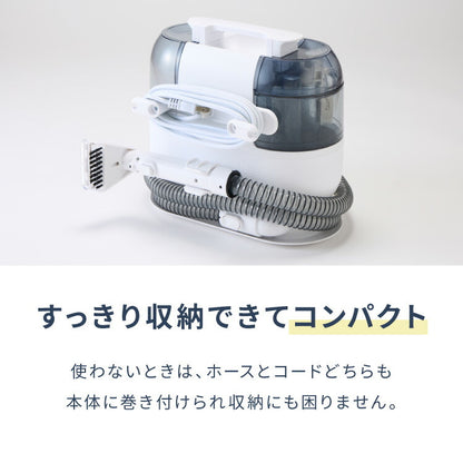 simplus カーペットクリーナー ノズル4種付き 丸ごと水洗い カーペット洗浄 車用 クリーナー 水洗い掃除機 掃除 染み抜きカーペット洗浄機 SP-CC01 シンプラス 【メーカー1年保証】
