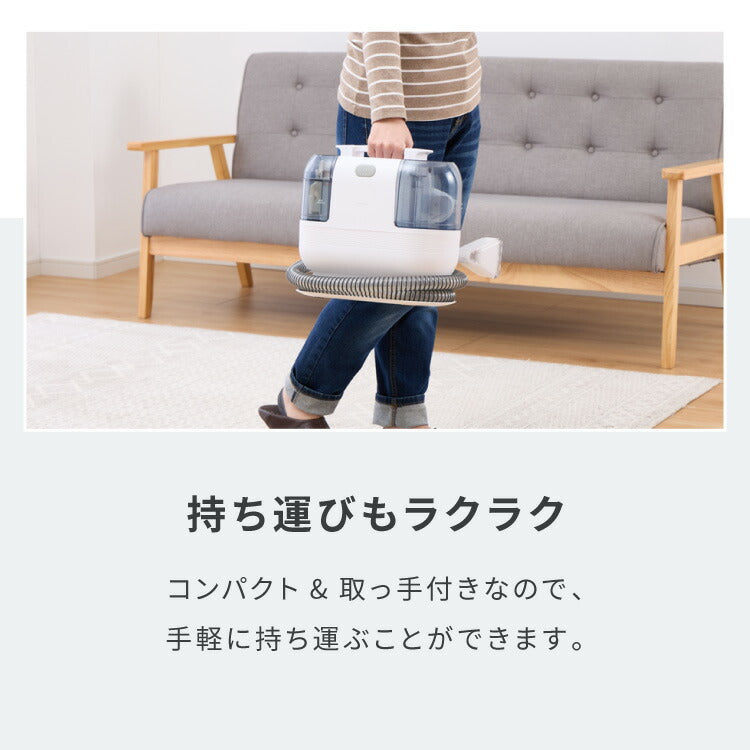 simplus カーペットクリーナー ノズル4種付き 丸ごと水洗い カーペット洗浄 車用 クリーナー 水洗い掃除機 掃除 染み抜きカーペット洗浄機 SP-CC01 シンプラス 【メーカー1年保証】