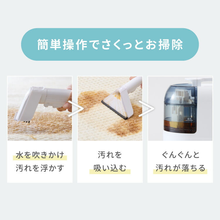 simplus カーペットクリーナー ノズル4種付き 丸ごと水洗い カーペット洗浄 車用 クリーナー 水洗い掃除機 掃除 染み抜きカーペット洗浄機 SP-CC01 シンプラス 【メーカー1年保証】