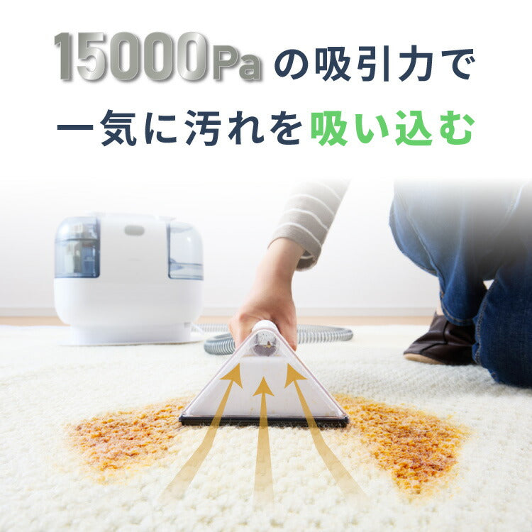 simplus カーペットクリーナー ノズル4種付き 丸ごと水洗い カーペット洗浄 車用 クリーナー 水洗い掃除機 掃除 染み抜きカーペット洗浄機 SP-CC01 シンプラス 【メーカー1年保証】