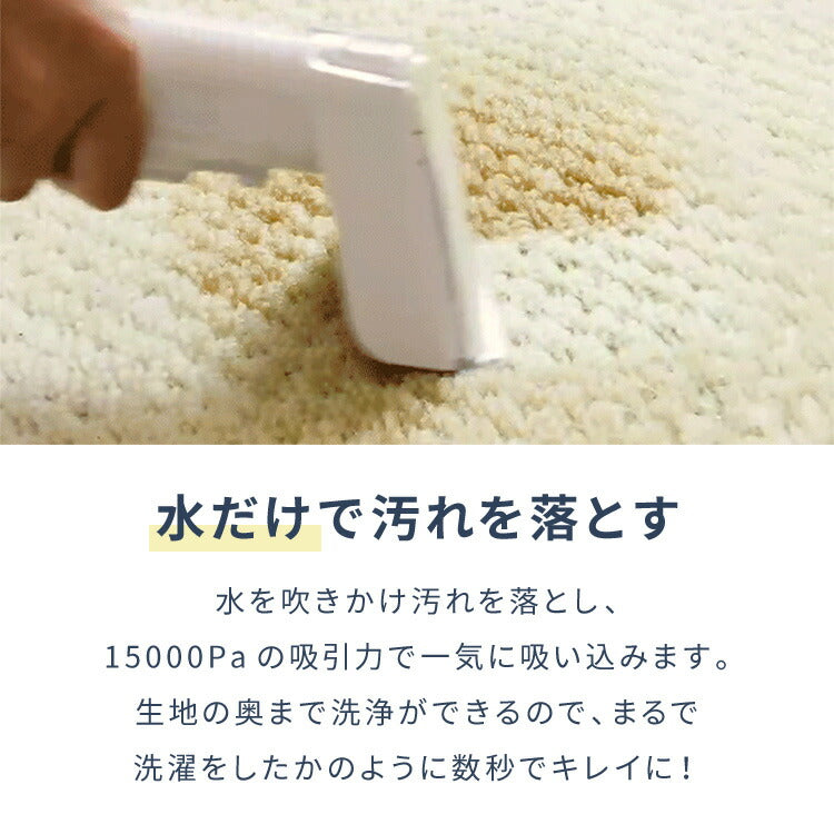 simplus カーペットクリーナー ノズル4種付き 丸ごと水洗い カーペット洗浄 車用 クリーナー 水洗い掃除機 掃除 染み抜きカーペット洗浄機 SP-CC01 シンプラス 【メーカー1年保証】