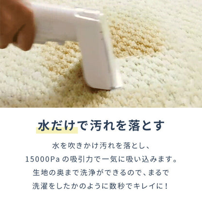 simplus カーペットクリーナー ノズル4種付き 丸ごと水洗い カーペット洗浄 車用 クリーナー 水洗い掃除機 掃除 染み抜きカーペット洗浄機 SP-CC01 シンプラス 【メーカー1年保証】