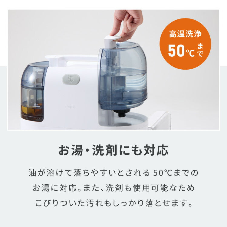 simplus カーペットクリーナー ノズル4種付き 丸ごと水洗い カーペット洗浄 車用 クリーナー 水洗い掃除機 掃除 染み抜きカーペット洗浄機 SP-CC01 シンプラス 【メーカー1年保証】