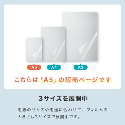 simplus ラミネートフィルム A5サイズ 100枚入り 100μm ラミネーター専用フィルム 印刷物保護 パンフレット 名刺 写真 透明度 グロス 耐水性 3層構造 長持ち 反りを防ぐ シンプラス SP-LMN-A5 【メーカー1年保証】