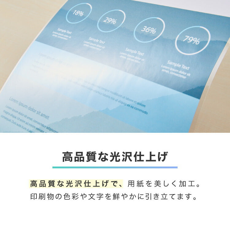 simplus ラミネートフィルム A5サイズ 100枚入り 100μm ラミネーター専用フィルム 印刷物保護 パンフレット 名刺 写真 透明度 グロス 耐水性 3層構造 長持ち 反りを防ぐ シンプラス SP-LMN-A5