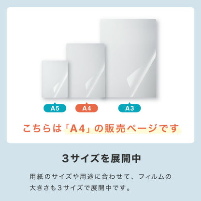 simplus ラミネートフィルム A4サイズ 100枚入り 100μm ラミネーター専用フィルム 印刷物保護 パンフレット 名刺 写真 透明度 グロス 耐水性 3層構造 長持ち 反りを防ぐ シンプラス SP-LMN-A4 【メーカー1年保証】