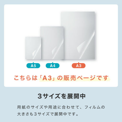 simplus ラミネートフィルム A3サイズ 100枚入り 100μm ラミネーター専用フィルム 印刷物保護 パンフレット 名刺 写真 透明度 グロス 耐水性 3層構造 長持ち 反りを防ぐ シンプラス SP-LMN-A3 【メーカー1年保証】