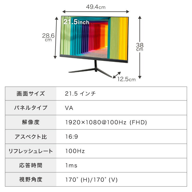 ゲーミングモニター 21.5インチ 100Hz 1ms 1920×1080 FHD VAパネル ノングレア 非光沢 チルト調整 PCモニター simplus シンプラス SP-NMT21【メーカー1年保証】