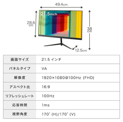 ゲーミングモニター 21.5インチ 100Hz 1ms 1920×1080 FHD VAパネル ノングレア 非光沢 チルト調整 PCモニター simplus シンプラス SP-NMT21【メーカー1年保証】