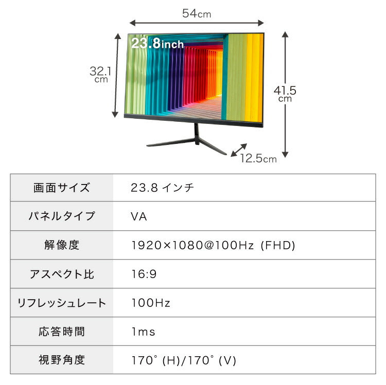 ゲーミングモニター 23.8インチ PCモニター 100Hz 1920×1080 FHD 1080p 1ms高速応答 薄型 液晶ディスプレイ ノングレア 非光沢 VA チルト調整 simplus シンプラス SP-NMT23