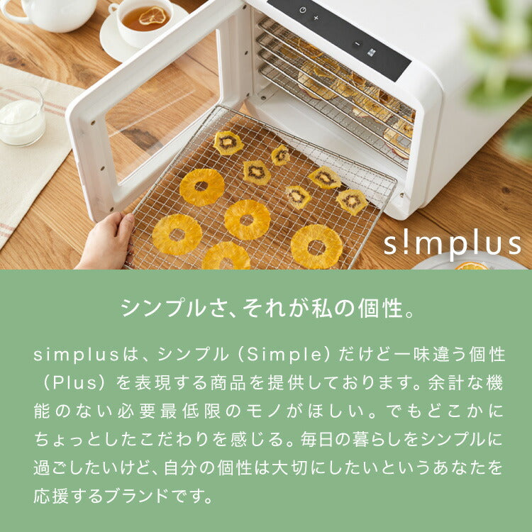 【5%OFF】【SP-FD02用】304ステンレストレー 6枚 フードドライヤー用トレー 食品乾燥機 干しフルーツ 健康 ステンレストレー simplus シンプラス