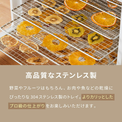 【5%OFF】【SP-FD02用】304ステンレストレー 6枚 フードドライヤー用トレー 食品乾燥機 干しフルーツ 健康 ステンレストレー simplus シンプラス