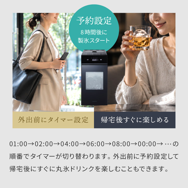 丸氷製氷機 クリスタル 丸氷 透明氷 アイスメーカー 自動洗浄 直径50mm 約30分 タイマー予約 タッチパネル 連続製氷 庫内灯 ウイスキー コンパクト 透明 家庭用 simplus シンプラス SP-ICMB01