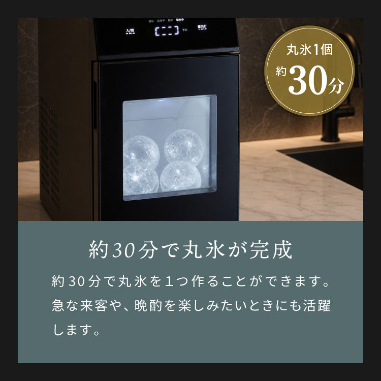丸氷製氷機 クリスタル 丸氷 透明氷 アイスメーカー 自動洗浄 直径50mm 約30分 タイマー予約 タッチパネル 連続製氷 庫内灯 ウイスキー コンパクト 透明 家庭用 simplus シンプラス SP-ICMB01