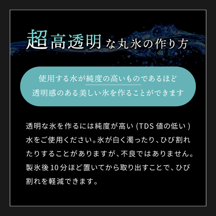 丸氷製氷機 クリスタル 丸氷 透明氷 アイスメーカー 自動洗浄 直径50mm 約30分 タイマー予約 タッチパネル 連続製氷 庫内灯 ウイスキー コンパクト 透明 家庭用 simplus シンプラス SP-ICMB01