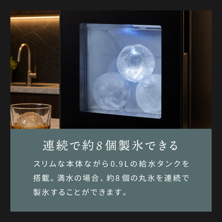 丸氷製氷機 クリスタル 丸氷 透明氷 アイスメーカー 自動洗浄 直径50mm 約30分 タイマー予約 タッチパネル 連続製氷 庫内灯 ウイスキー コンパクト 透明 家庭用 simplus シンプラス SP-ICMB01