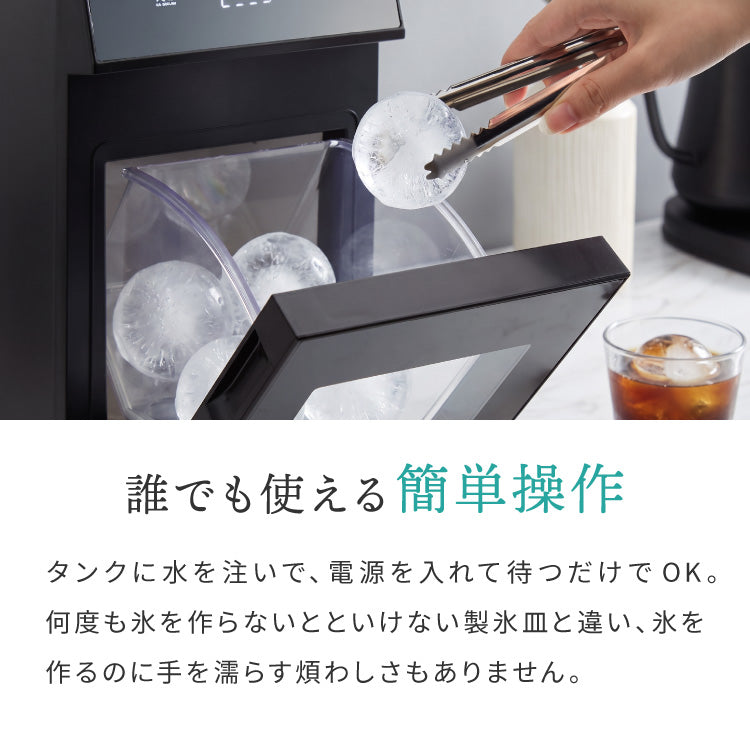 丸氷製氷機 クリスタル 丸氷 透明氷 アイスメーカー 自動洗浄 直径50mm 約30分 タイマー予約 タッチパネル 連続製氷 庫内灯 ウイスキー コンパクト 透明 家庭用 simplus シンプラス SP-ICMB01