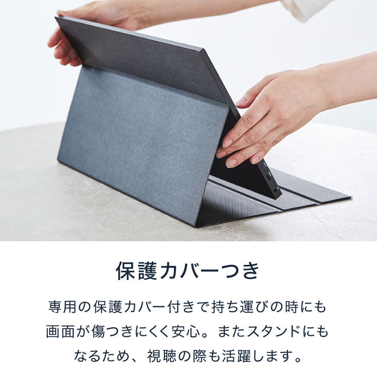 モバイルモニター 15.6インチ ポータブルモニター モバイルディスプレイ 1920×1080 フルHD IPSパネル 非光沢 HDR スピーカー内蔵 保護カバー付き 軽量 薄型 Type-C ミニHDMI 在宅勤務 テレワーク サブモニター デュアルモニター simplus シンプラス SP-MBM156