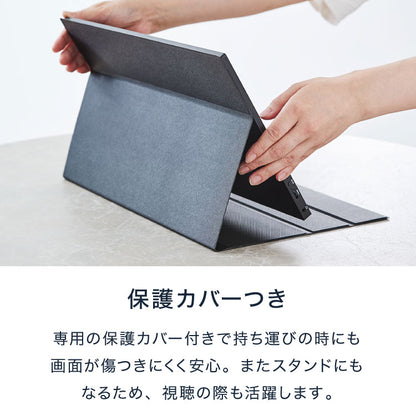 モバイルモニター 15.6インチ ポータブルモニター モバイルディスプレイ 1920×1080 フルHD IPSパネル 非光沢 HDR スピーカー内蔵 保護カバー付き 軽量 薄型 Type-C ミニHDMI 在宅勤務 テレワーク サブモニター デュアルモニター simplus シンプラス SP-MBM156