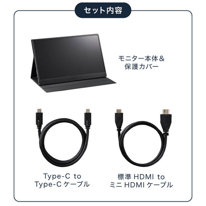 モバイルモニター 15.6インチ ポータブルモニター モバイルディスプレイ 1920×1080 フルHD IPSパネル 非光沢 HDR スピーカー内蔵 保護カバー付き 軽量 薄型 Type-C ミニHDMI 在宅勤務 テレワーク サブモニター デュアルモニター simplus シンプラス SP-MBM156
