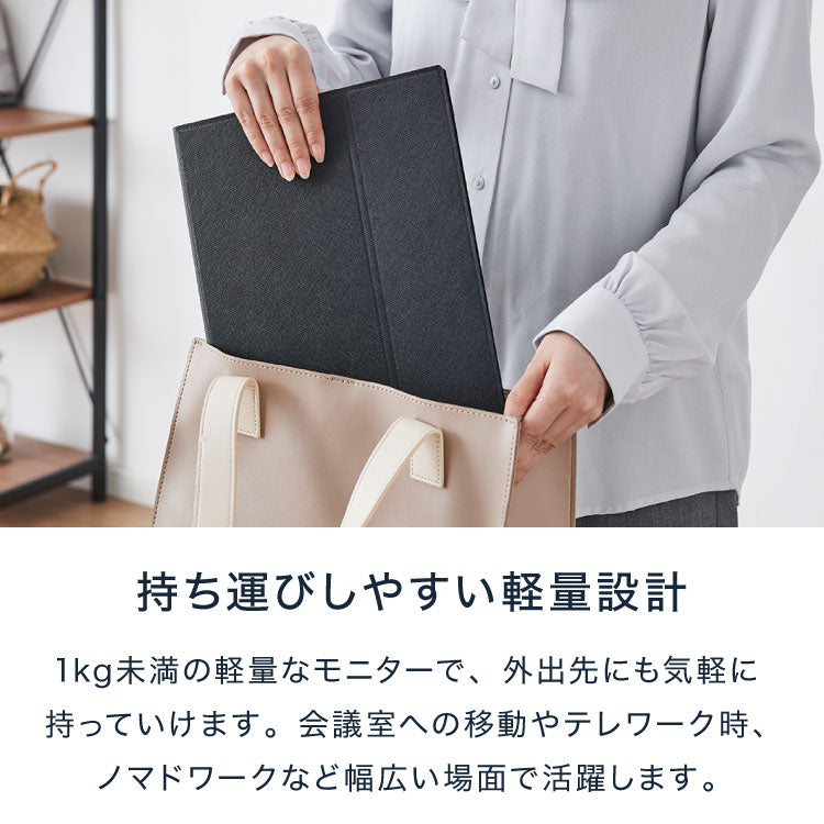 モバイルモニター 15.6インチ ポータブルモニター モバイルディスプレイ 1920×1080 フルHD IPSパネル 非光沢 HDR スピーカー内蔵 保護カバー付き 軽量 薄型 Type-C ミニHDMI 在宅勤務 テレワーク サブモニター デュアルモニター simplus シンプラス SP-MBM156