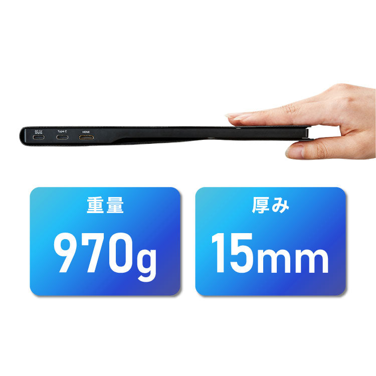 モバイルモニター 15.6インチ ポータブルモニター モバイルディスプレイ 1920×1080 フルHD IPSパネル 非光沢 HDR スピーカー内蔵 保護カバー付き 軽量 薄型 Type-C ミニHDMI 在宅勤務 テレワーク サブモニター デュアルモニター simplus シンプラス SP-MBM156