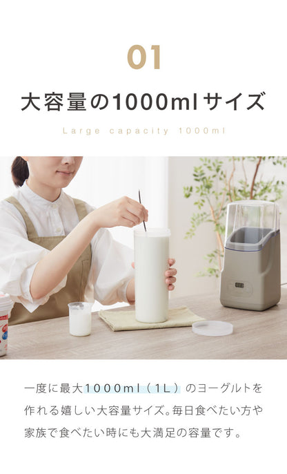 ヨーグルトメーカー 専用容器 替え 追加用 予備 1L 耐熱 耐冷 作り分け 蓋付き SP-YG01対応 交換用 洗い替え 作り置き